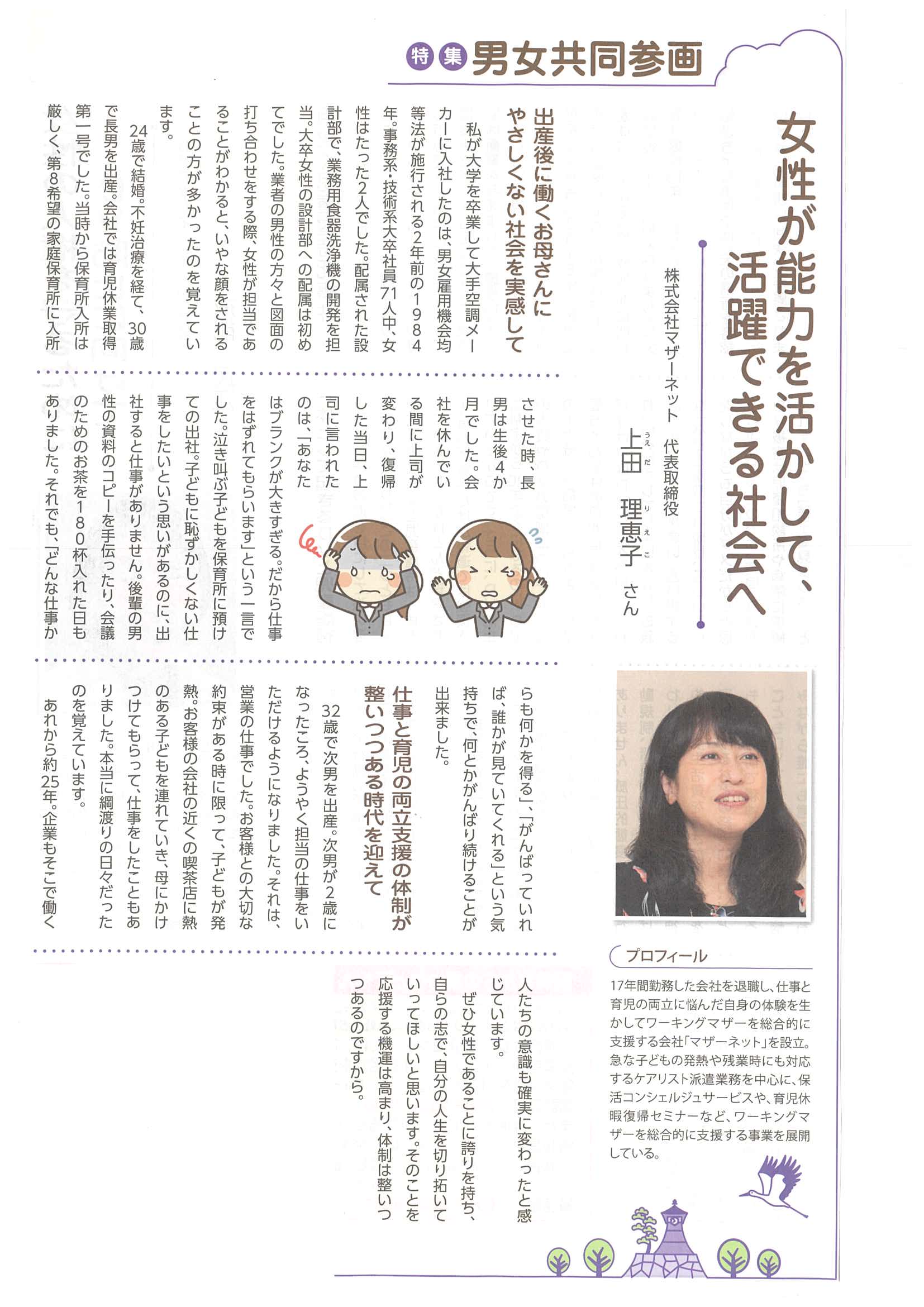 ひょうご人権ジャーナルきずな6月号.jpg
